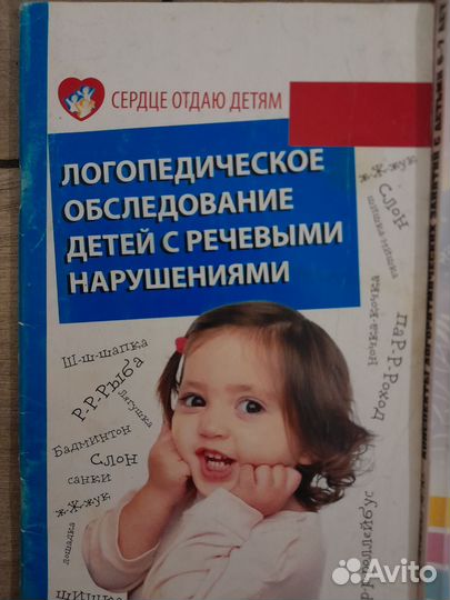 Бронь. Книги по логопедии