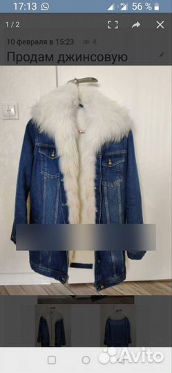 Куртка с лисой белой