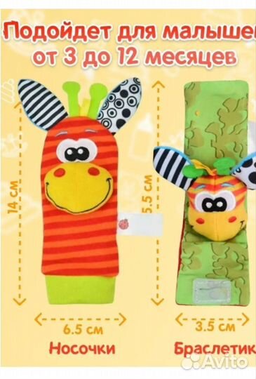 Носочки и браслеты погремушки