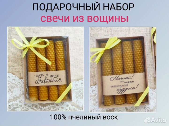 Свечи из пчелиного воска