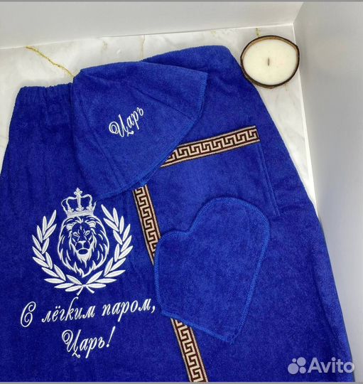 Банный набор мужской