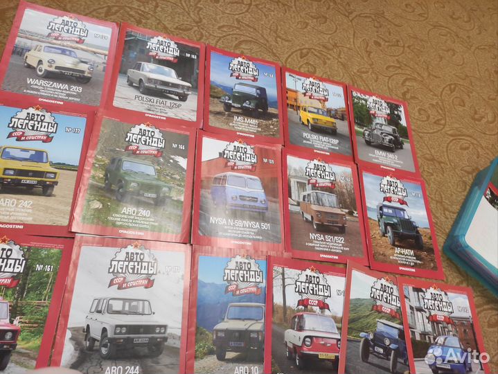 Автомобили легенды СССР журналы