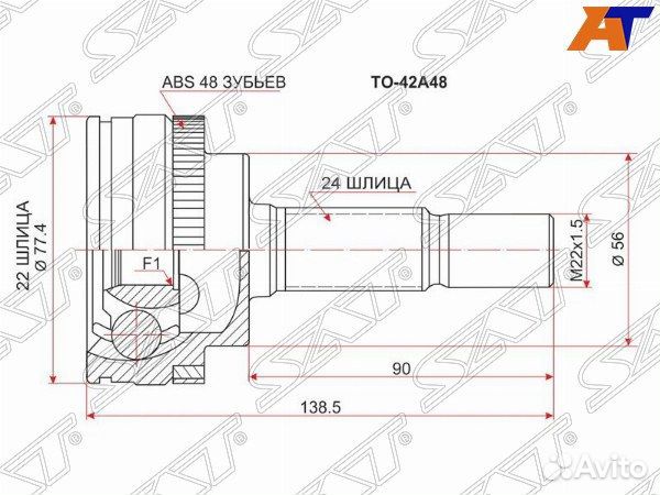 Шрус привода toyota echo