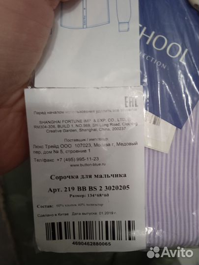 Рубашка Button blue 134 р-р, новая
