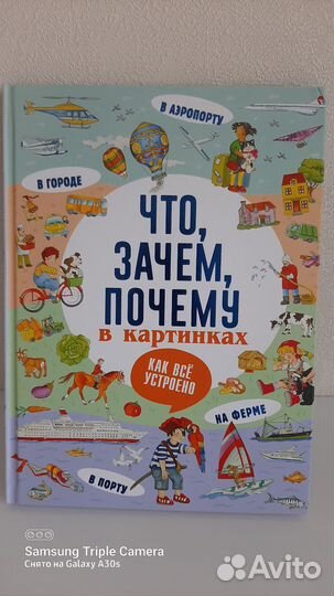 Книга для детей 