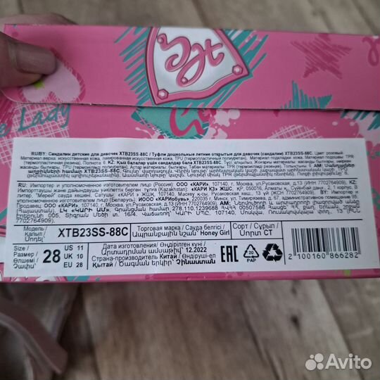 Босоножки для девочки
