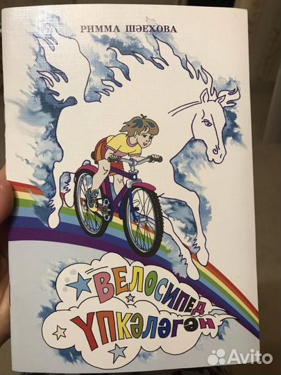 Новые детские книжки, стишки, стихи на татарском