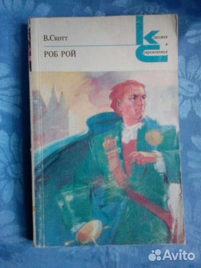 Книги из серии «Классики и Современники»