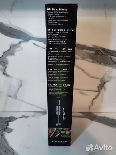 Блендер погружной jamaky