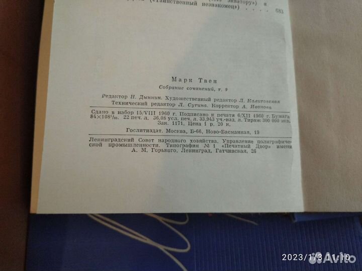 Собрание сочинений Марк Твен