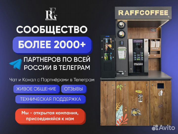 Снековый автомат / Вендинговый аппарат 2в1