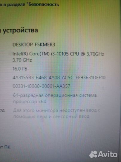 Игровой компьютер