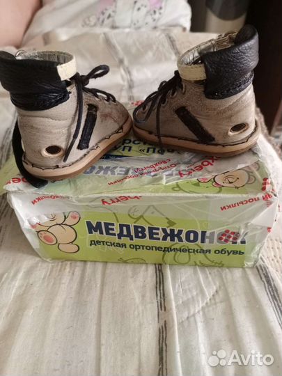 Брейсы медвежонок