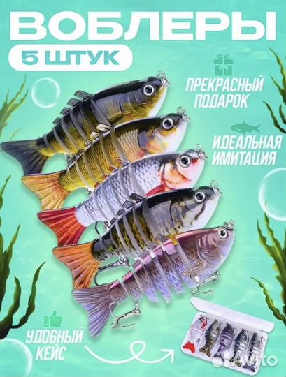 Блесна воблеры