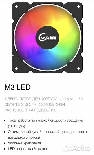 Вентилятор для корпуса 120 мм