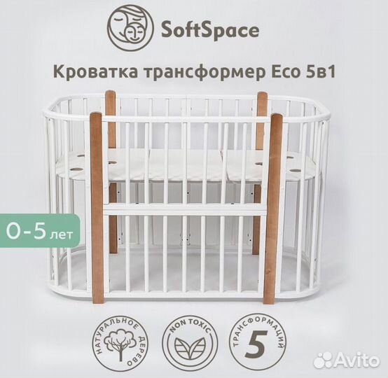 Детская кроватка трансформер 5 в 1