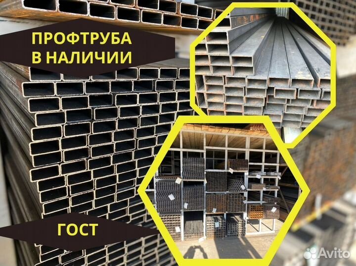 Труба профильная 60х60 в наличии