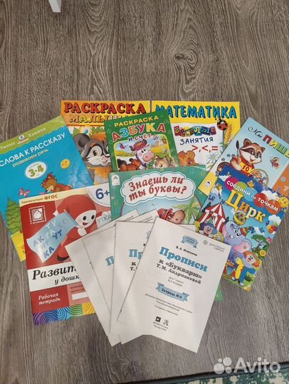 Книги для детей.Прописи,Развивашки