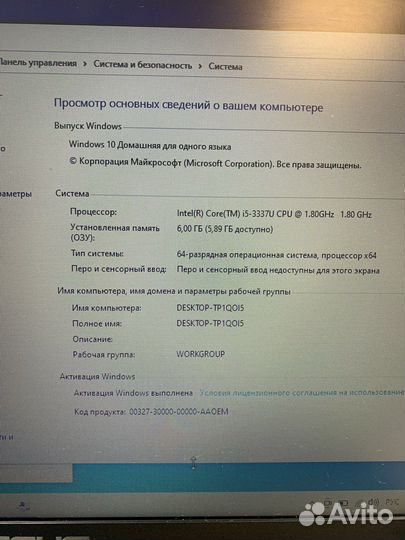 Ноутбук asus X550C