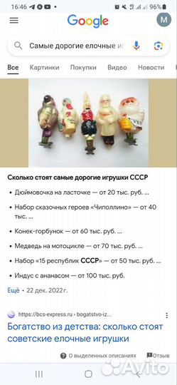 Елочные игрушки СССР