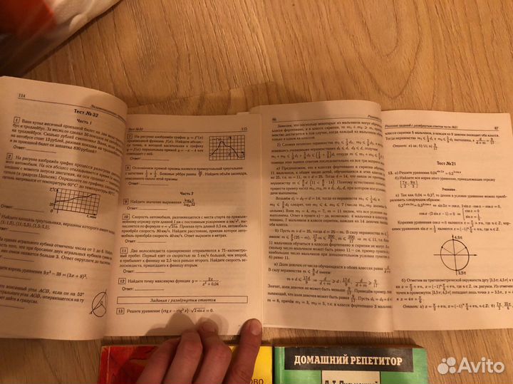 Математика сборник тестов егэ