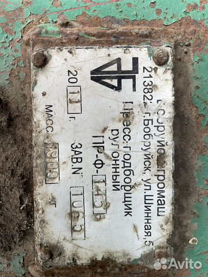 Пресс подборщик прф 145 бу