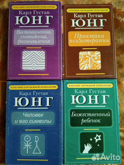 Книги по психологии