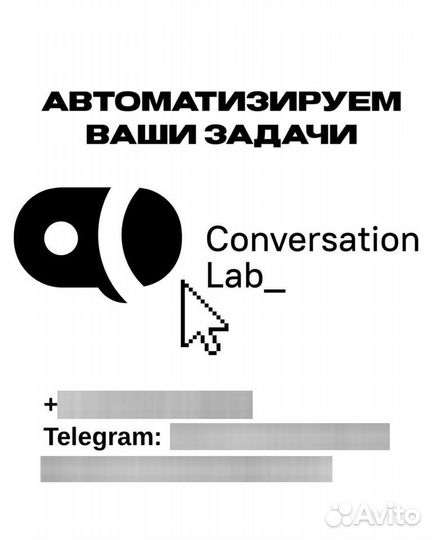 Автоматизация бизнеса. Создание ботов