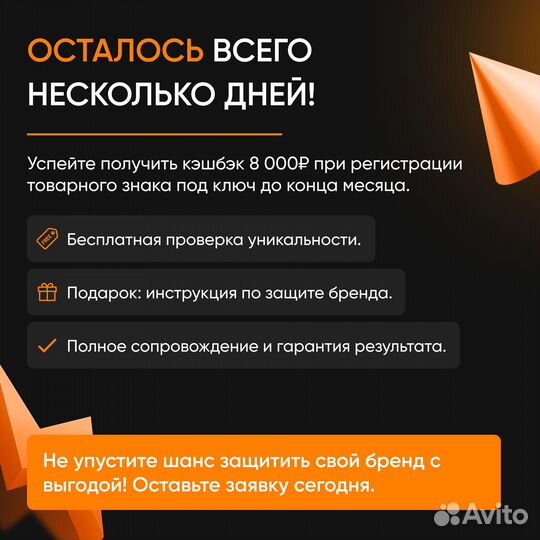 Регистрация названия