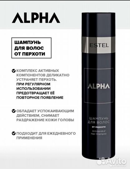 Шампунь для волос мужской Estel