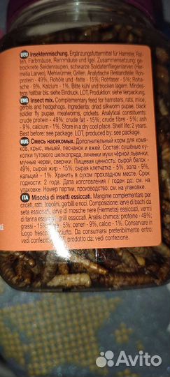 Корм для хомяков, крыс, мышей и ежей