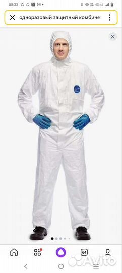 Комбинезон защитный одноразовый