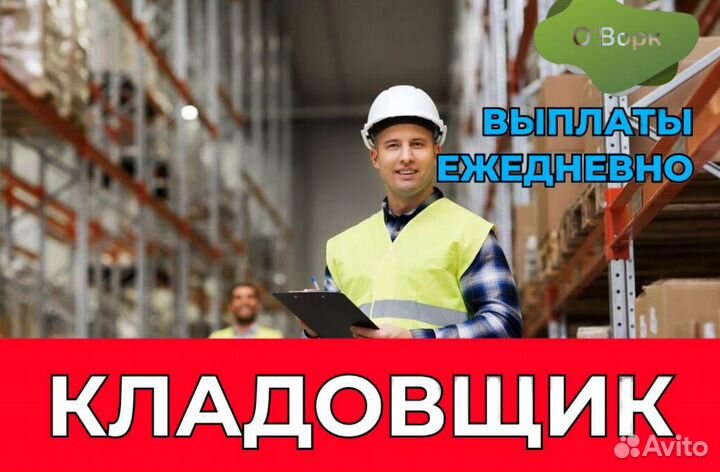 Кладовщик. sd877