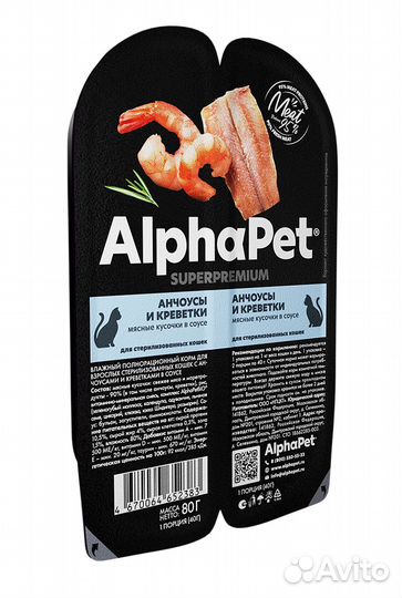 80 г, AlphaPet Анчоусы и Креветки Мясные Кусочки