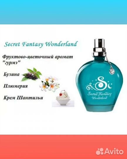 Эйвон Secret Fantasy Wonderlan