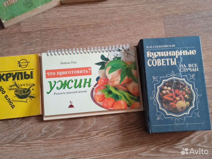 Книги по кулинарии