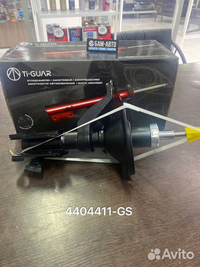 Амортизатор 4404411-GS