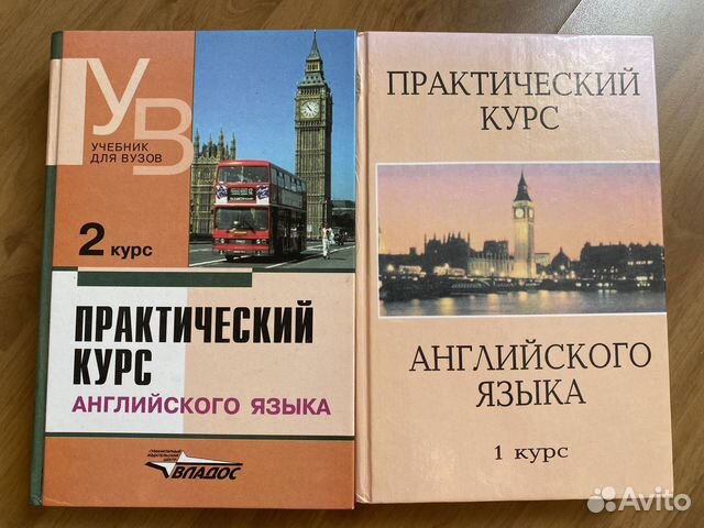 Аракин 5 курс. В.Д. Аракина «практический курс английского языка. 2 Курс», 2005. Учебник Аракина. Практический курс английского языка аракин. Учебник Аракина для вузов.