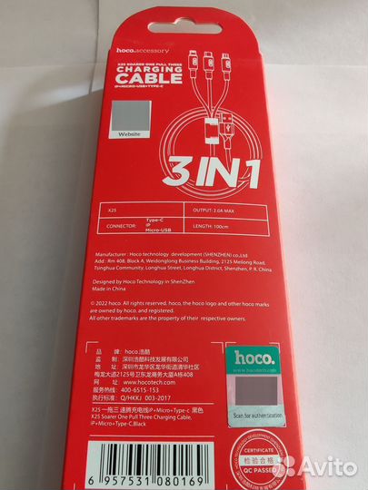 Кабель универсальный hoco X25 USB на 3in1- Новый