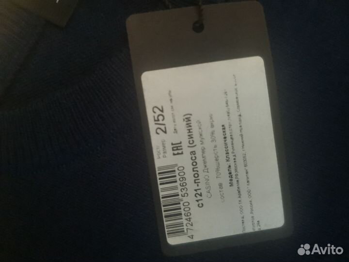 Джемпер мужской шерсть