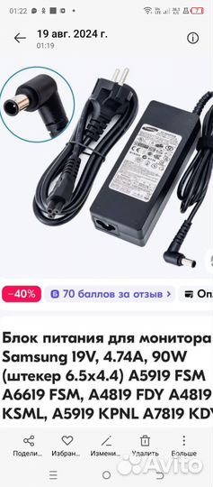 Блок питания для монитора samsung