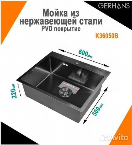 Мойка для кухни из нержавеющей стали gerhans k35044