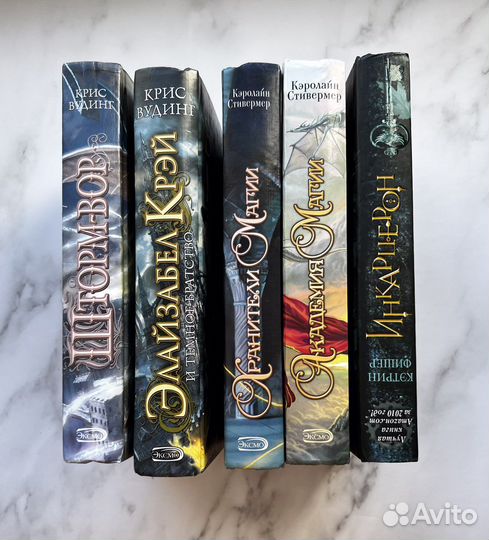 Фэнтези книги: Риордан, Вудинг, Фишер, Стивермер