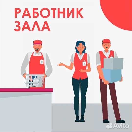 Работник торгового зала оплата каждый день