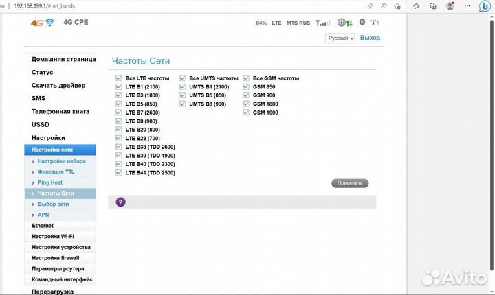4G LTE Wi-Fi Роутер CPF903 Imei ttl смарт тарифы