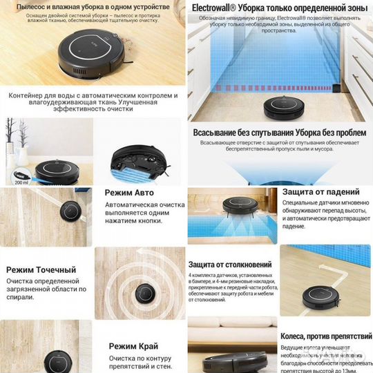 Робот пылесос