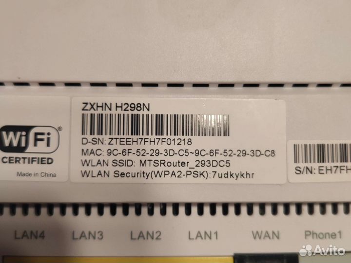 Wifi роутер zte H298N MTS