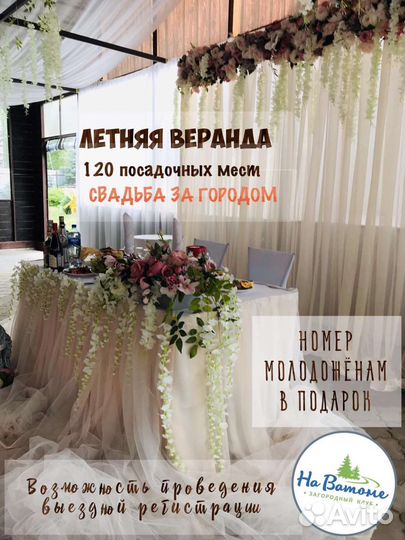 Банкеты без посторонних