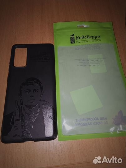 Чехол брат на samsung galaxy s20fe