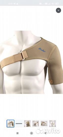 Бандаж для плечевого сустава(левый) М